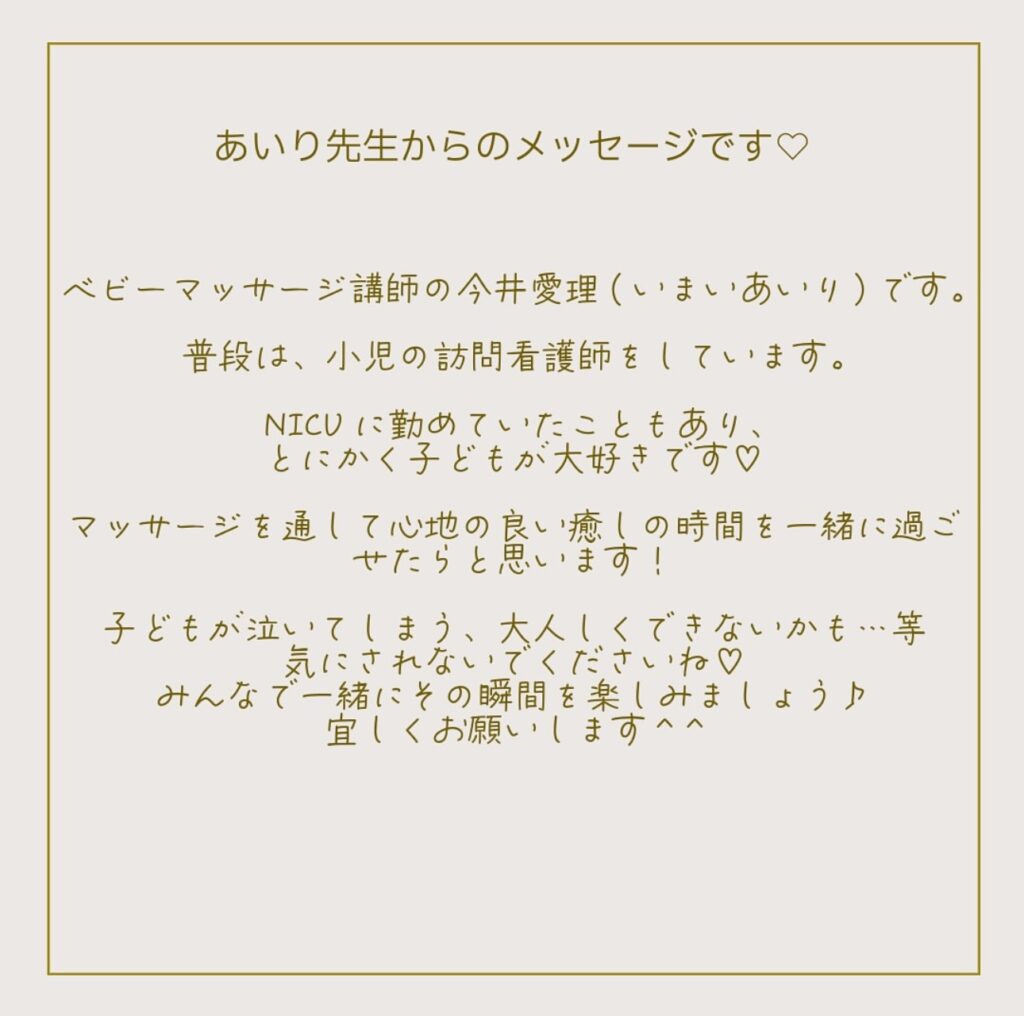 第12回スナップ撮影付きベビーマッサージ