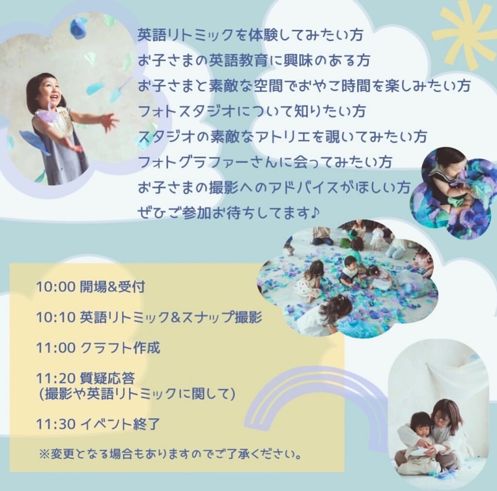 英語リトミック第7弾
