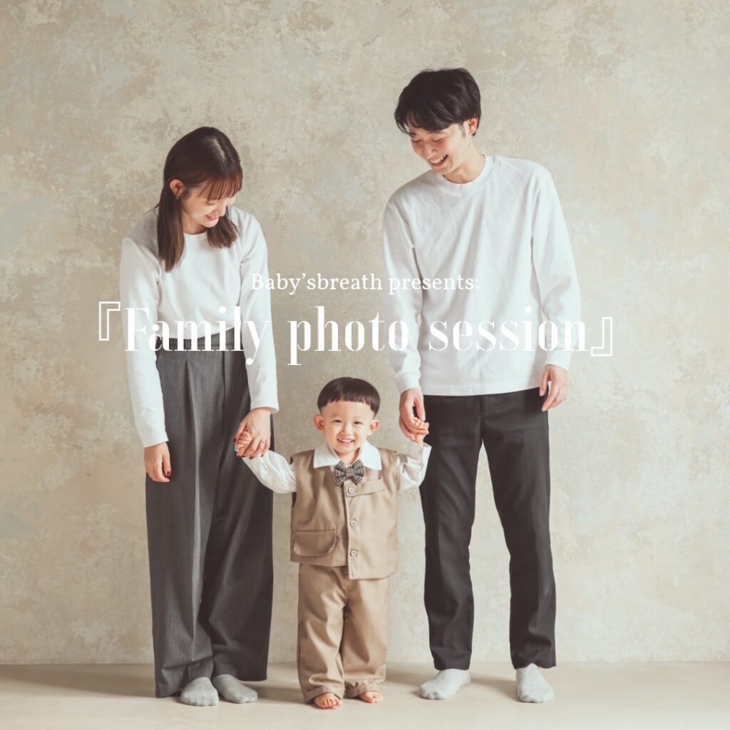 Family photo session