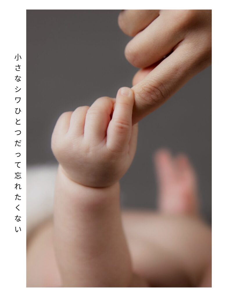 あなたの現在を残しておきたい